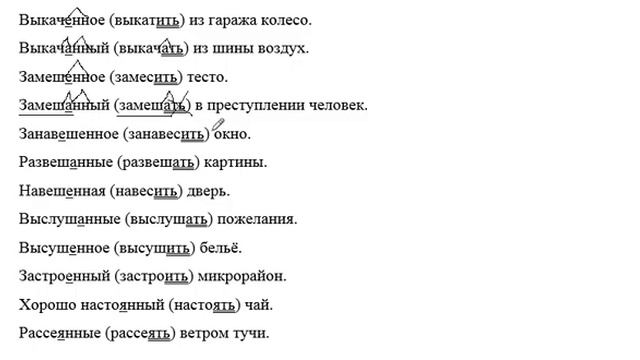 Русский язык 7 класс. Упражнение 130 смотреть онлайн