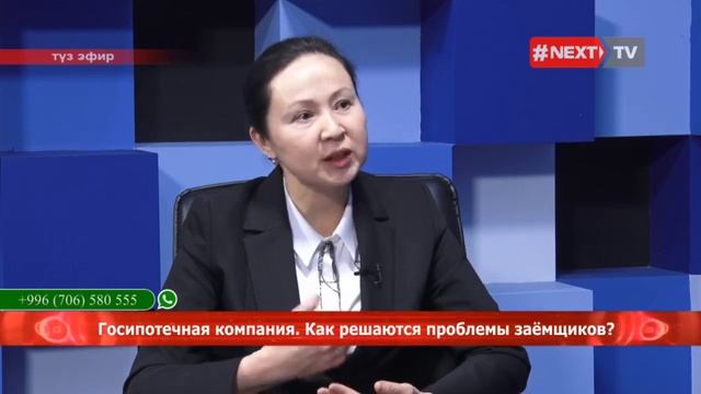 Госипотечная компания. Как решаются проблемы заёмщиков?