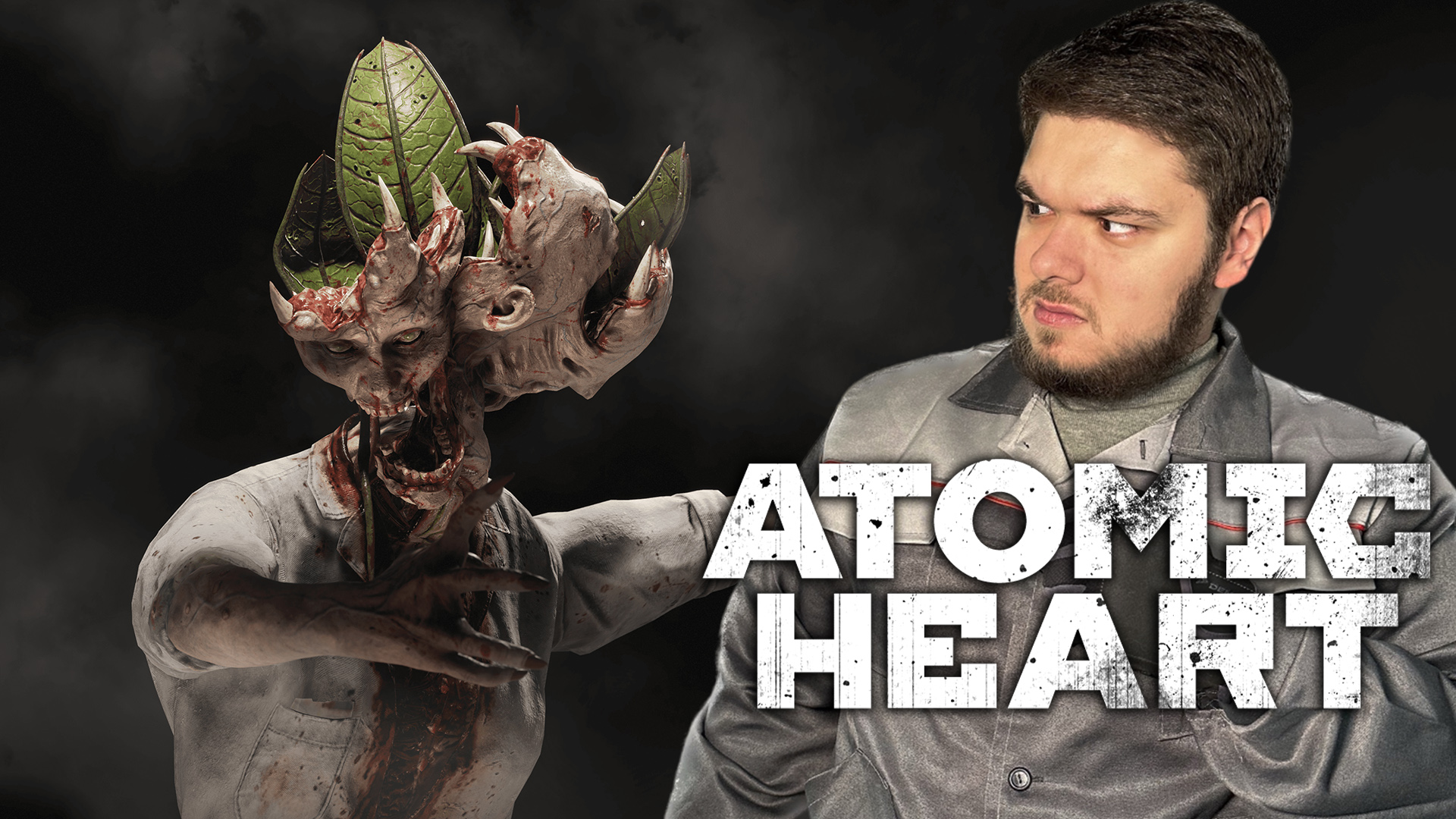 Atomic Heart Прохождение #4 Ласт оф Атомик Харт