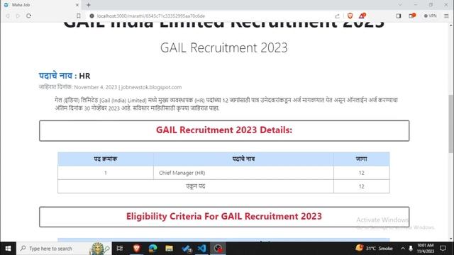 GAIL India Limited Recruitment 2023 смотреть онлайн
