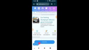 как скачать кар паркинг 2