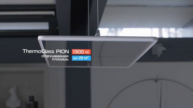 PION ThermoGlass Crystal & Ceramic / ПИОН Термоглас Кристалл и Керамик смотреть онлайн