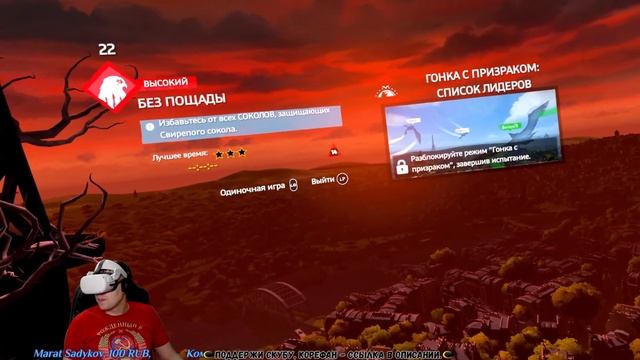 ПОЛЕТ ОРЛА #2 ФИНАЛ | EAGLE FLIGHT | ПРОХОЖДЕНИЕ НА РУССКОМ смотреть онлайн
