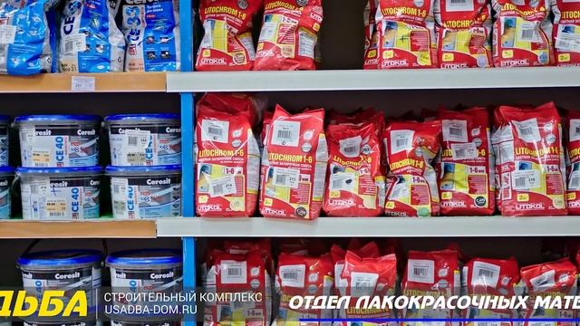 ТК Усадьба магазин Краски смотреть онлайн