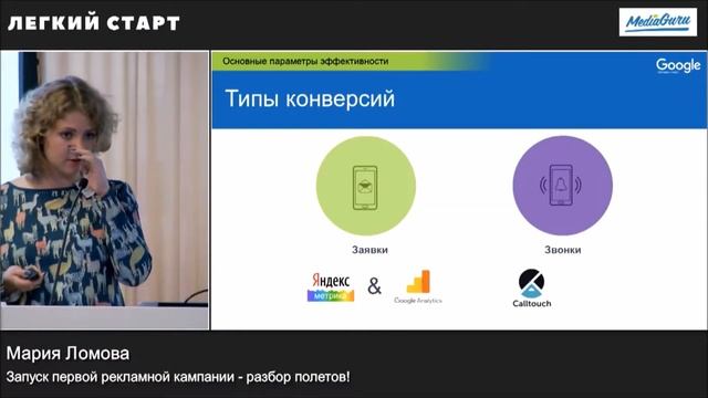 Рекламная кампания в Google AdWords. Как запустить? | GOOGLE «ЛЕГКИЙ СТАРТ»
