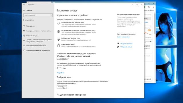 windows 10pro 2004 _как при запуске убрать пин код и пароль смотреть онлайн