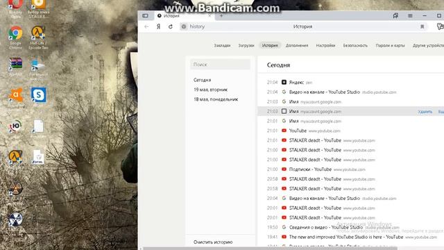 Как очистить историю браузера