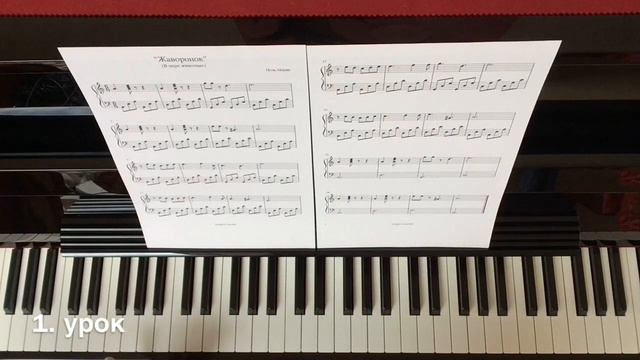 КАК ИГРАТЬ НА ПИАНИНО В МИРЕ ЖИВОТНЫХ - Жаворонок. Уроки фортепиано / HOBBY PIANO