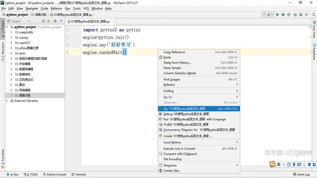 Python 进阶 算法人工智能语音识别 369文本 转换为语音 смотреть онлайн