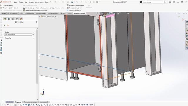 SOLIDWORKS SWOOD Кухня с ручкой GOLA (остров) 1 часть смотреть онлайн