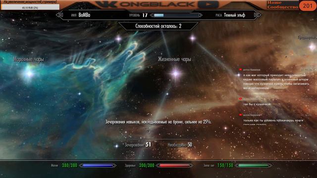 👍Вечерний стрим)... Скайрим (SLMP-GR Мастер) 🖐 Skyrim Маг Данмер...#8 смотреть онлайн