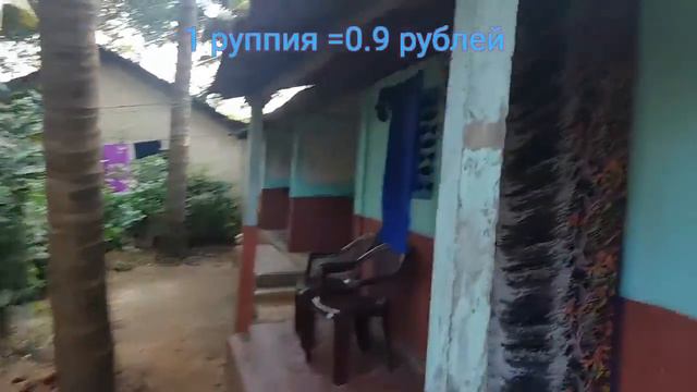 2. ЖИЛЬЕ В ГОКАРНЕ смотреть онлайн