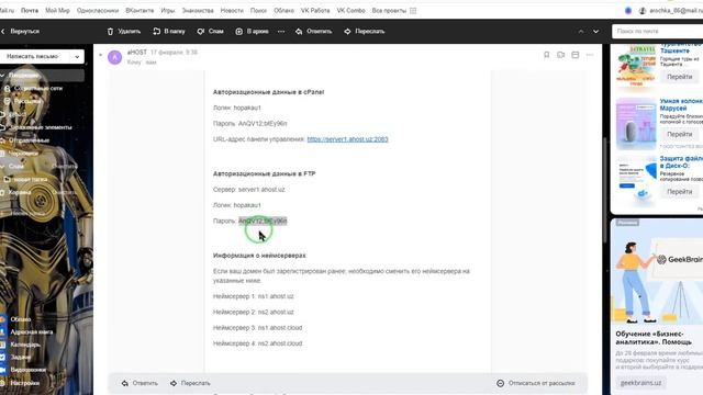 Настройка подключения к FTP через WinSCP смотреть онлайн
