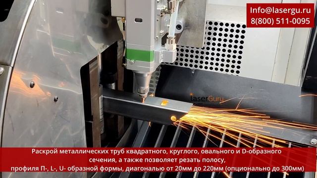 Пусконаладочные работы трубореза SEKIRUS P2606M-20600L