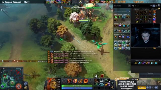 Кажется я Разозлил СФА | Batrider 7.34 смотреть онлайн