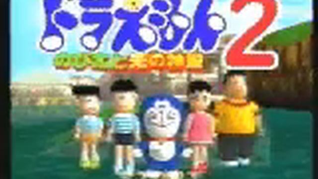 Doraemon 2: Nobita to Hikari no Shinden Nintendo 64 Gameplay смотреть онлайн