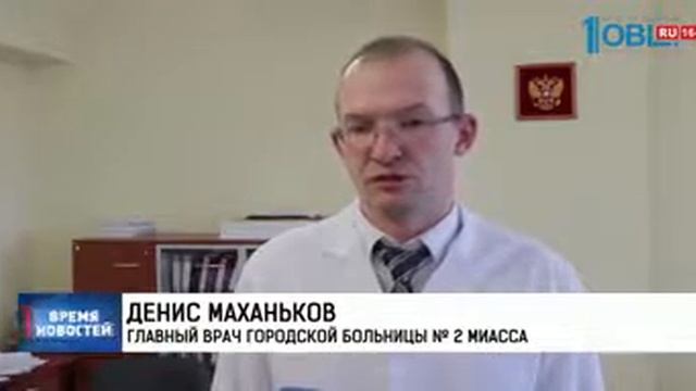 В Миассе в этом году реконструируют ФАП смотреть онлайн