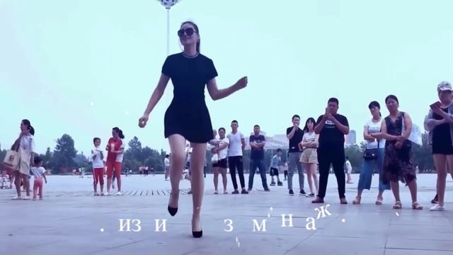 Шафл на каблуках - танцует Цинцин. смотреть онлайн