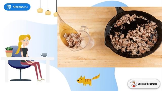 Сборник рецептов