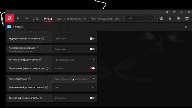 FPS БУСТ НА AMD | RADEON FPS BOOST | ГАЙД