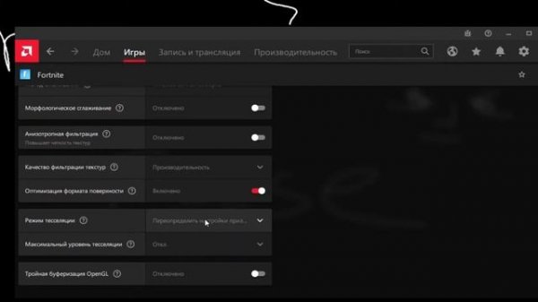 FPS БУСТ НА AMD | RADEON FPS BOOST | ГАЙД
