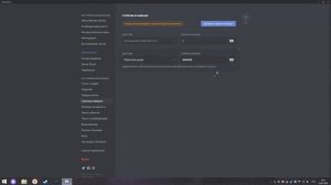 Дискорд гайд: Отключение голоса по нажатии на клавишу