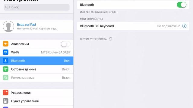 iOS 11: Переподключение Bluetooth-устройства смотреть онлайн