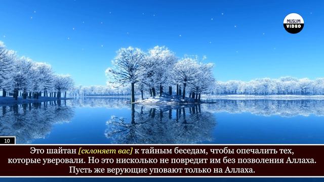 Ibrahim Al Jibreen. 58 Аль-Муджадила (Препирающаяся) смотреть онлайн