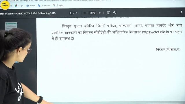CTET 2023 Offline Exam, New Notice, Exam Date Out (20.08.2023) by Himanshi Singh смотреть онлайн