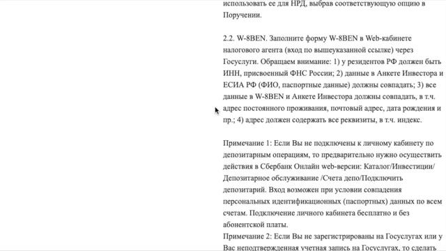 Как Заполнить Форму W-8ben в Сбербанк Онлайн? Снижаем Налогообложения на Дивиденды по Акциям США. смотреть онлайн