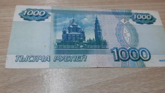 распаковка № 17 1000рублей 1997 Россия смотреть онлайн