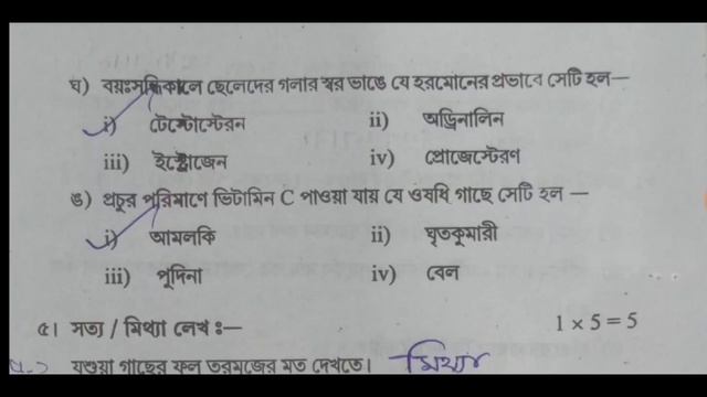 Class 8 science 3rd Unit Test Exam Question Paper/ Class 8 Science 3rd Unit Test Exam 2022 смотреть онлайн