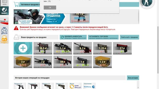 Ошибка обмена на сайте csgo.tm смотреть онлайн