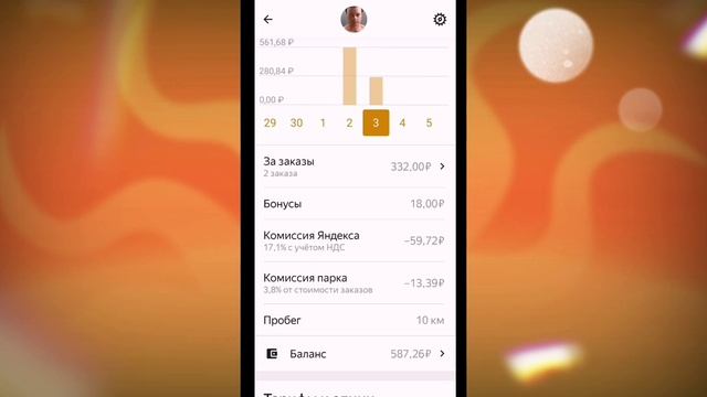 Как работать в приложении Яндекс Про Таксометр. Полный обзор функций и настройки смотреть онлайн