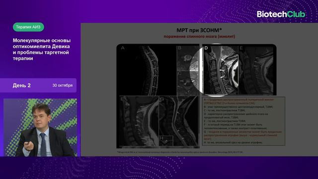30.10 АИЗ 2.3 Молекулярные основы смотреть онлайн