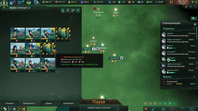 Прохождение Stellaris Utopia. Космическая флотилия в ожидании приказа. смотреть онлайн