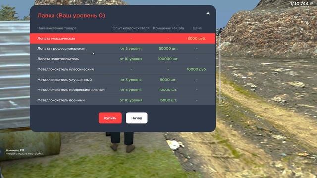 ПУТЬ ДО ВЕЛОСИПЕДА НА СПИНУ +12 на РОДИНА РП #4 (CRMP) смотреть онлайн