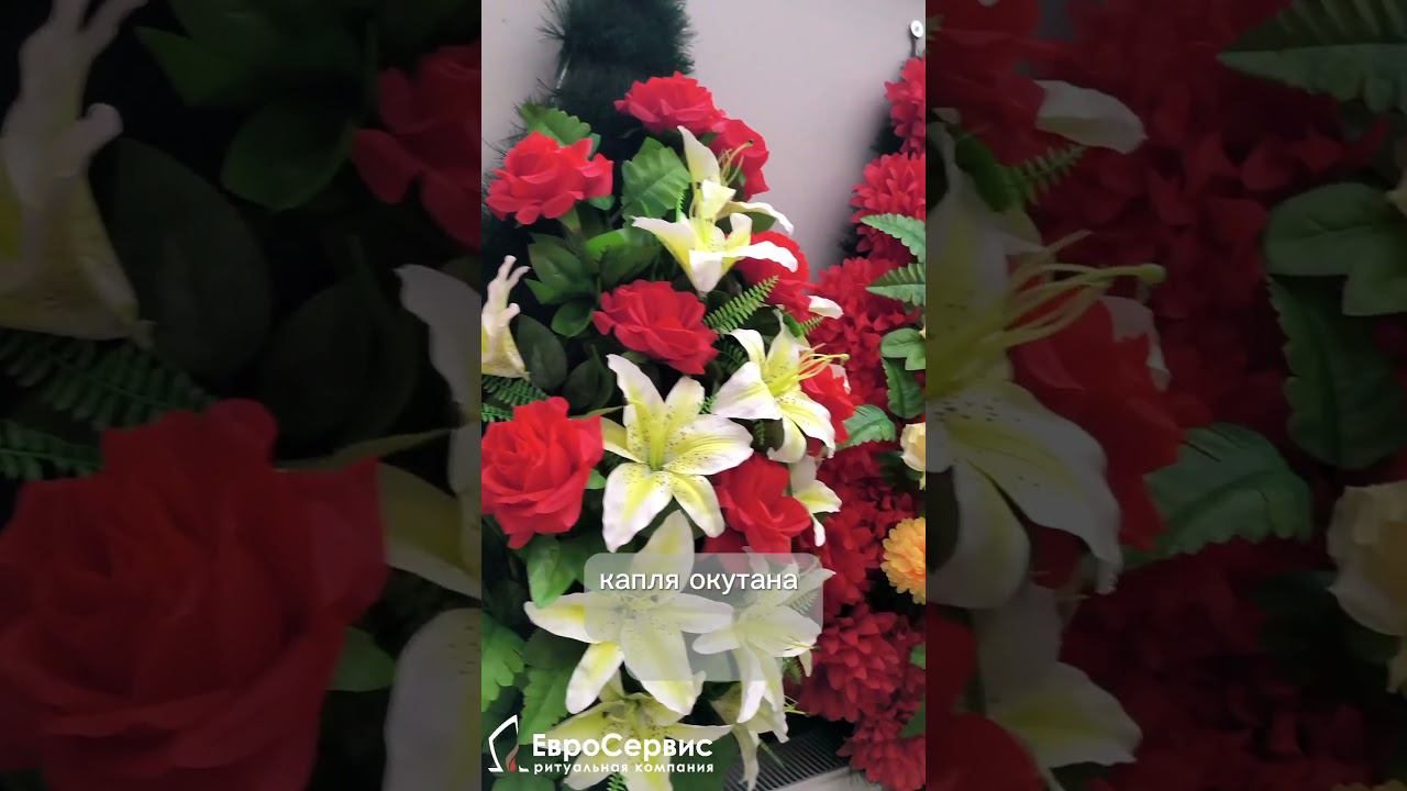 Венок в форме слезы смотреть онлайн