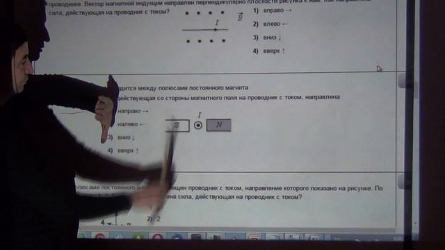 З-13. (3.12) 1-24 Действие магнитного поля на проводник с током. Правило левой руки. Сила Ампера смотреть онлайн