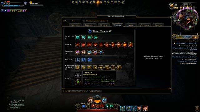 Плут Убийца Билд-Гайд М18.5 | Neverwinter Online смотреть онлайн