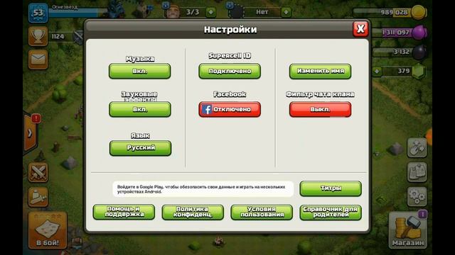 Акк в безопасности! Supercell ID? Что это такое?! [Clash of Clans] смотреть онлайн