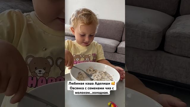 Заливаю на ночь молоком 2 чайных ложки чиа с овсянкой?? #рецепты #малыши #мамы #материнство смотреть онлайн