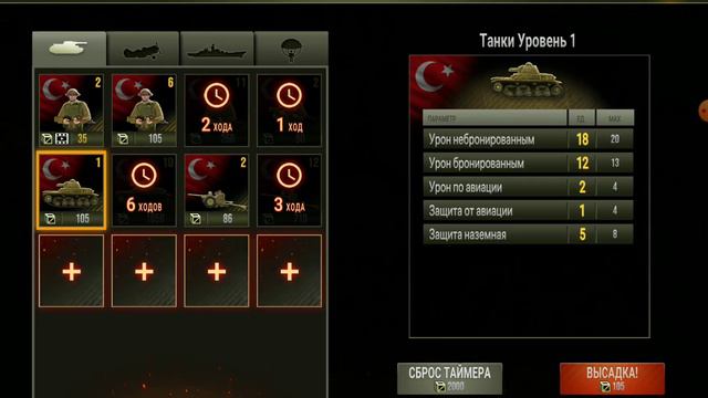 стратегия и тактика 2 прохождение первой миссии за турцию смотреть онлайн