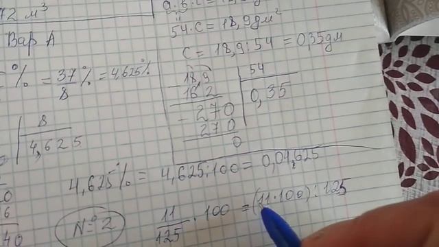 5 класс.Повтор на тему проценты. смотреть онлайн