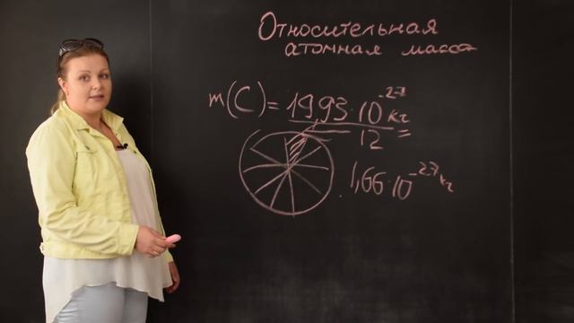 Относительная атомная масса | Химия | TutorOnline