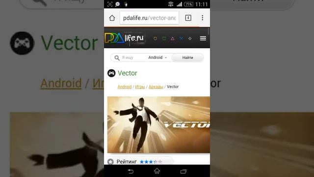 Где скачать игру Vector full смотреть онлайн