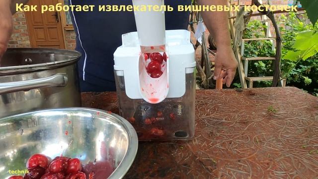 Как работает извлекатель вишневых косточек смотреть онлайн