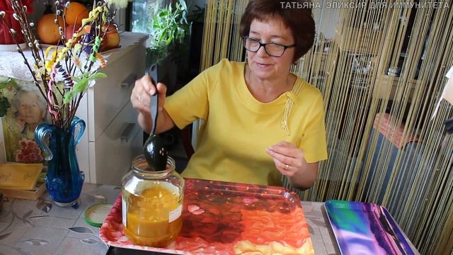 Татьяна.  Вирус не пройдёт! Эликсир для иммунитета из яблочного уксуса.ч.2