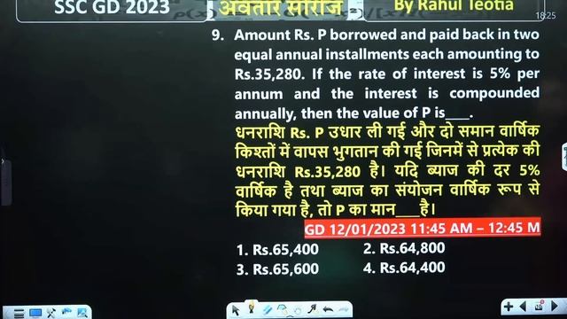 SSC GD 2023 | SSC GD Maths Practice Set 11, SSC GD Maths Previous Year Questions, Maths By Rahul Si смотреть онлайн