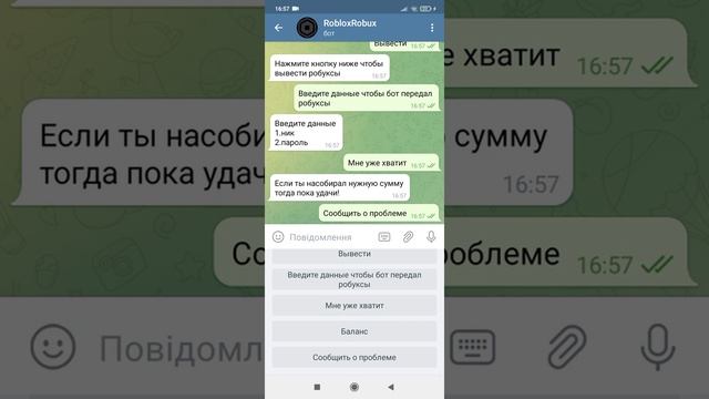 Мой первый рабочий бот на робуксы которого я создал смотреть онлайн